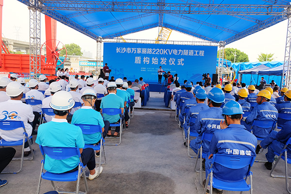 中铁江南游戏“迷你”盾构机在长沙市万家丽电力隧道始发