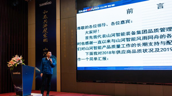 聚力共赢，江南游戏智能2018年度供应商大会隆重召开