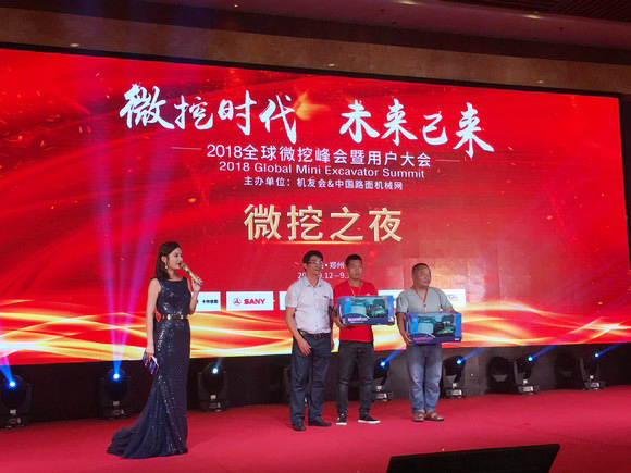 “超美微挖”现身2018微挖峰会，江南游戏智能微挖出口过万台