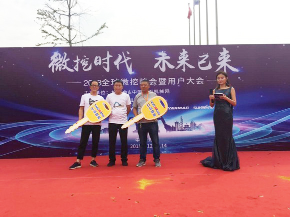 “超美微挖”现身2018微挖峰会，江南游戏智能微挖出口过万台