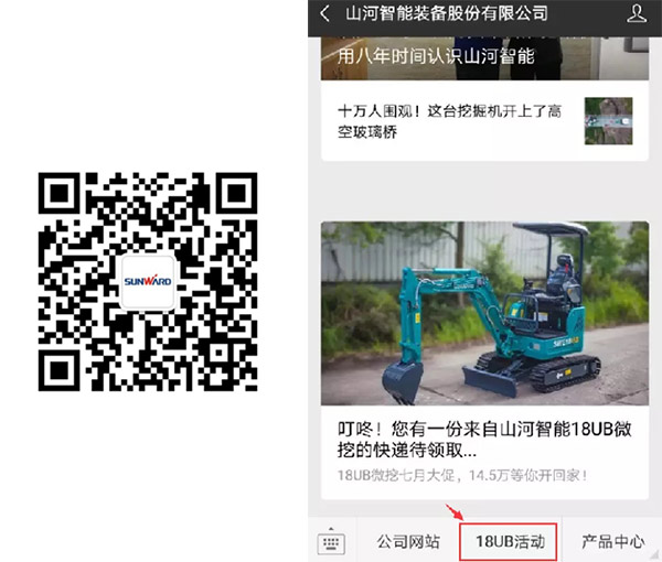 叮咚！您有一份来自江南游戏智能18UB微挖的快递待领取...