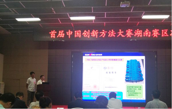 捷报︱中国创新方法大赛湖南赛区江南游戏智能获一等奖