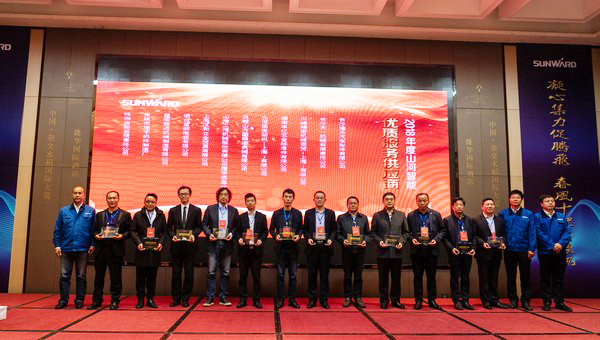 聚力共赢，江南游戏智能2018年度供应商大会隆重召开