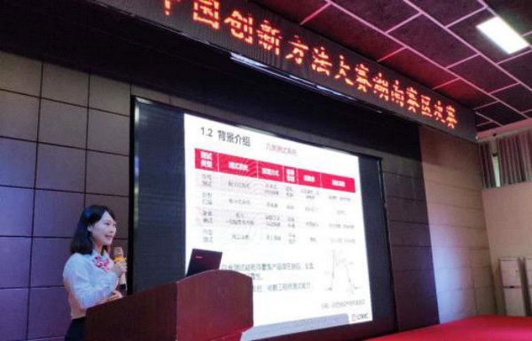 捷报︱中国创新方法大赛湖南赛区江南游戏智能获一等奖