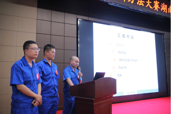 捷报︱中国创新方法大赛湖南赛区江南游戏智能获一等奖