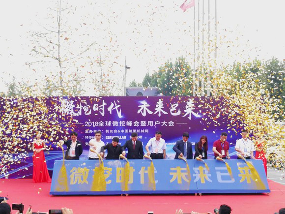 “超美微挖”现身2018微挖峰会，江南游戏智能微挖出口过万台