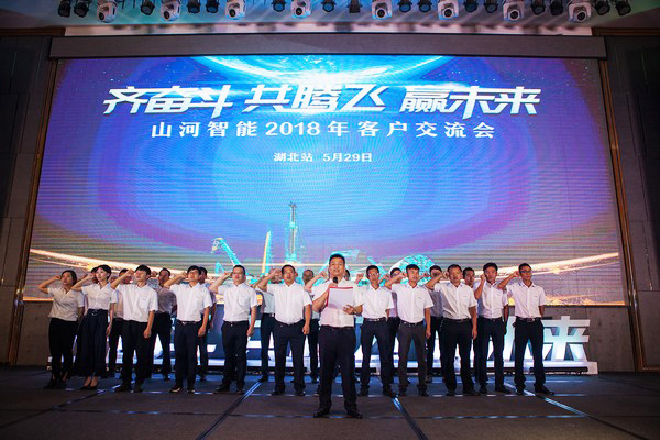 订单破十亿！江南游戏智能2018全国客户交流会圆满收官