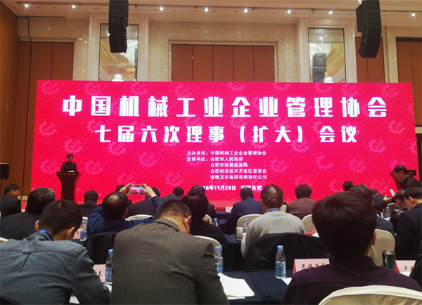 江南游戏智能荣获“2017年度机械工业管理现代化企业”