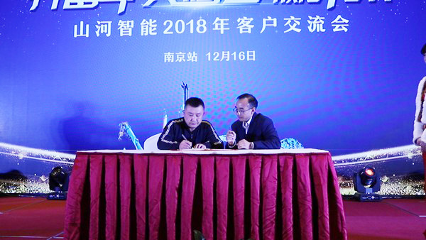 订单破十亿！江南游戏智能2018全国客户交流会圆满收官