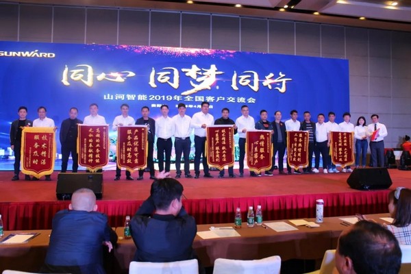 一站签单3亿元！江南游戏智能全国客户交流会贵州站大捷