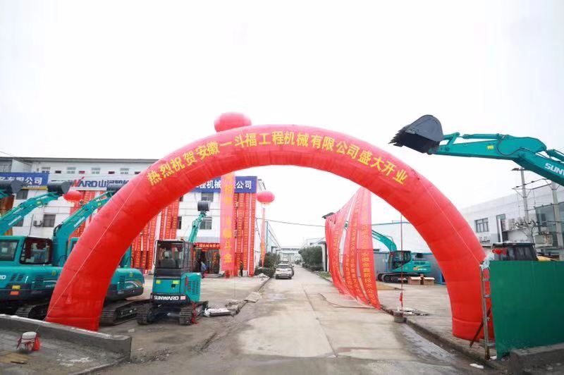 订货会场锦旗飘飘，客户称买挖机就买江南游戏智能