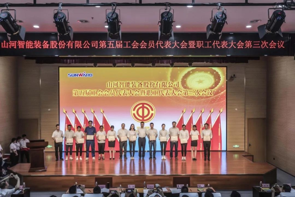 凝心聚力 迎接挑战 共赢江南游戏 ——江南游戏智能五届三次“双代会”胜利召开