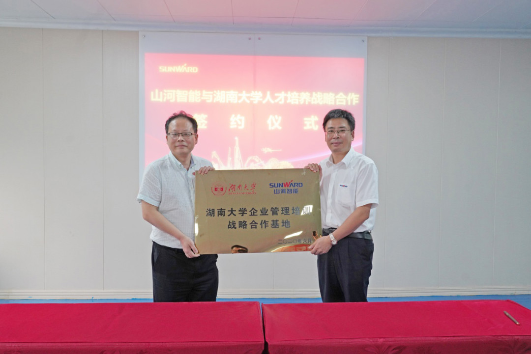 江南游戏学院（江南游戏党校）揭牌暨江南游戏智能与湖南大学人才培养战略合作签约仪式圆满举行