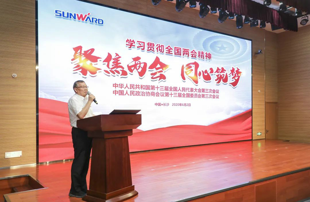 江南游戏智能传达学习十三届全国人大三次会议精神