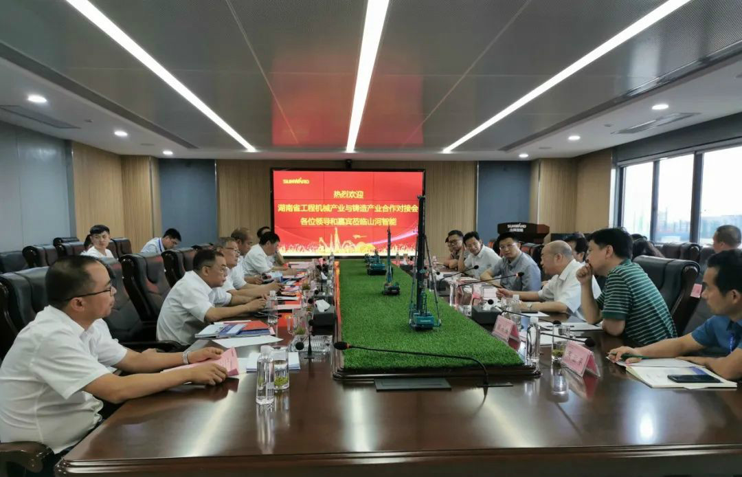 省工程机械产业与铸造产业合作对接会在江南游戏智能举行