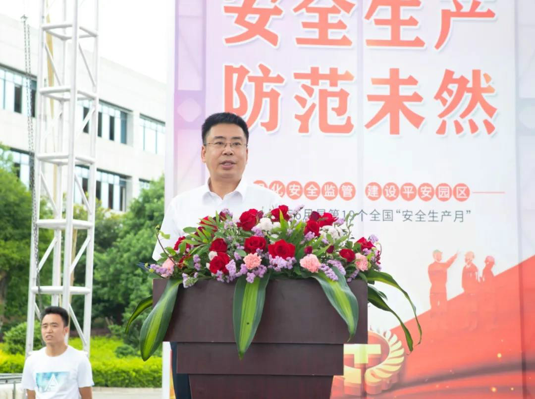 消除安全隐患，筑牢安全防线——星沙产业基地“安全生产月”活动在江南游戏工业城启动