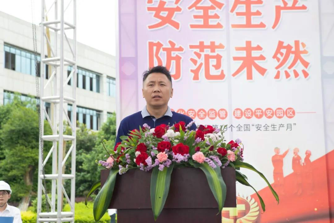 消除安全隐患，筑牢安全防线——星沙产业基地“安全生产月”活动在江南游戏工业城启动