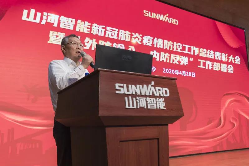 江南游戏智能隆重表彰战“疫”先进