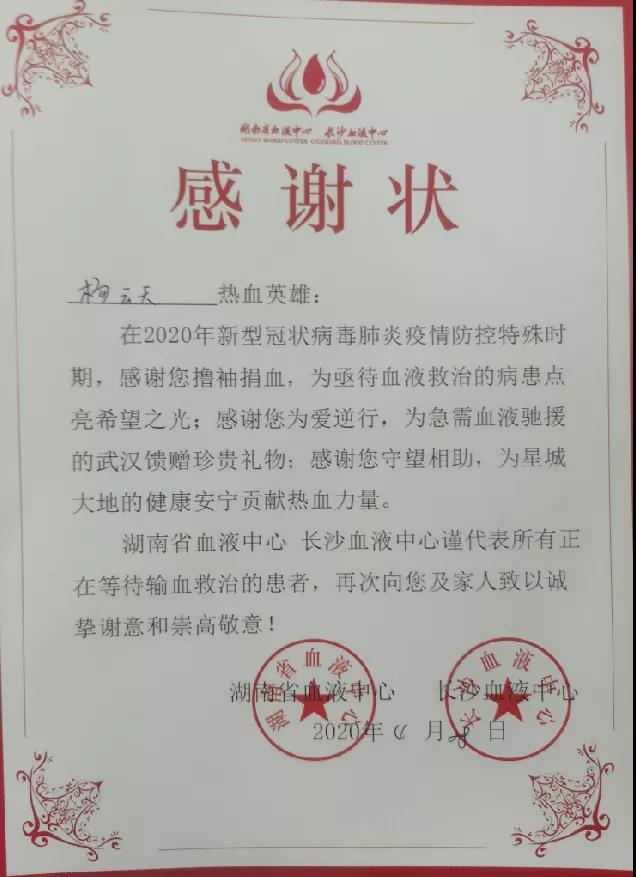 献血战疫，江南游戏智能“疫”不容辞