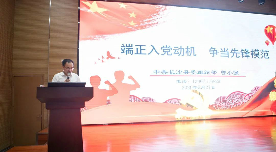 提升理论修养水平，确保党员发展质量 ——江南游戏智能开展2020年入党积极分子培训