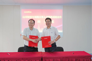 江南游戏学院（江南游戏党校）揭牌暨江南游戏智能与湖南大学人才培养战略合作签约仪式圆满举行