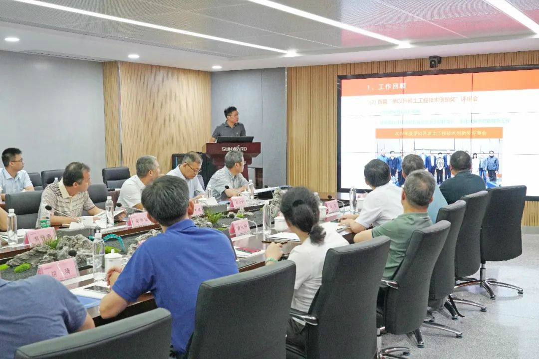 岩土工程施工技术与装备专业委员会2020年常务委员会议在江南游戏智能召开