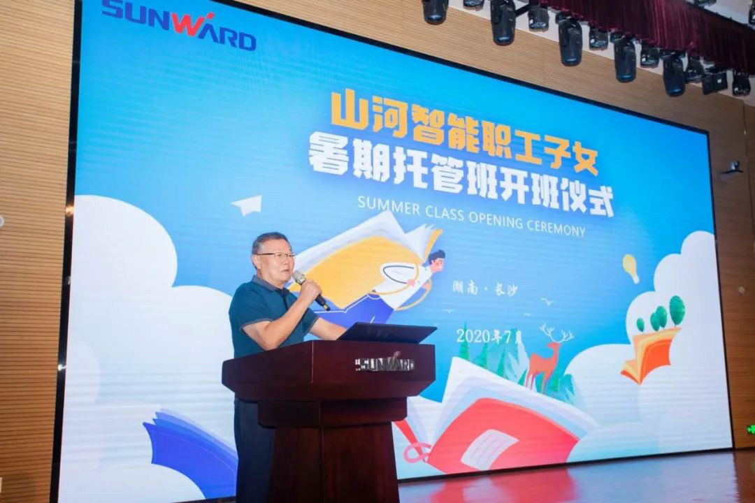 公司托管子女，员工暑期无忧 ——江南游戏智能职工子女暑期托管班开班