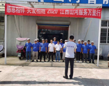 感恩相伴 关爱相随 ——江西江南游戏服务万里行