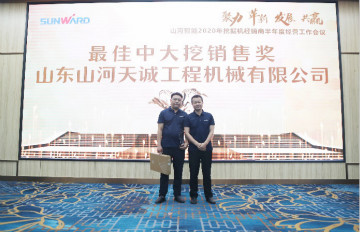 以强执行力聚焦基础能力建设 向挖掘机万台俱乐部迈进——江南游戏智能2020年挖掘机经销商半年度会议圆满召