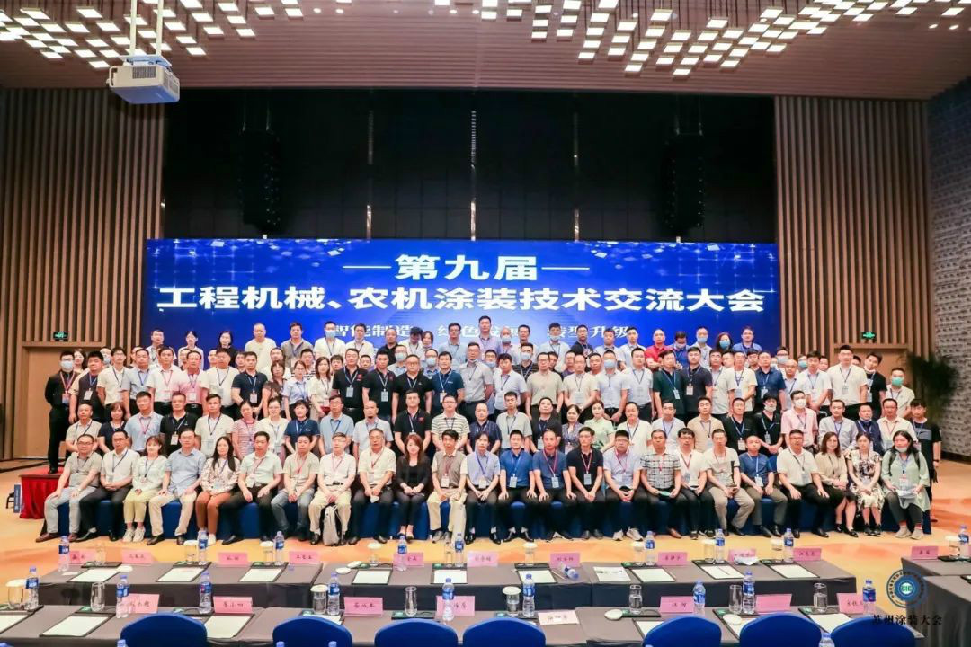 江南游戏智能受邀参加涂装技术交流大会