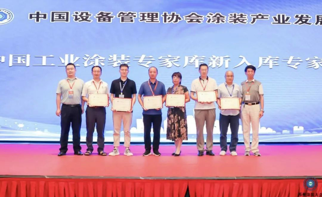 江南游戏智能受邀参加涂装技术交流大会