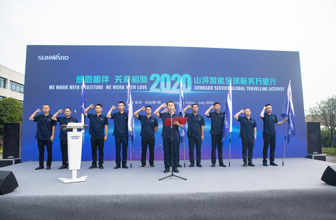 感恩相伴，关爱相随！江南游戏智能全球服务万里行誓师出征