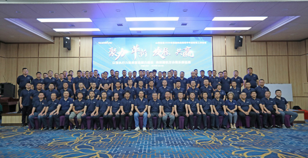 以强执行力聚焦基础能力建设 向挖掘机万台俱乐部迈进——江南游戏智能2020年挖掘机经销商半年度会议圆满召