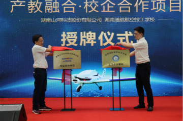 江南游戏航空签约湖南航空技校，走校企融合发展道路