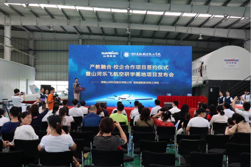 江南游戏航空签约湖南航空技校，走校企融合发展道路