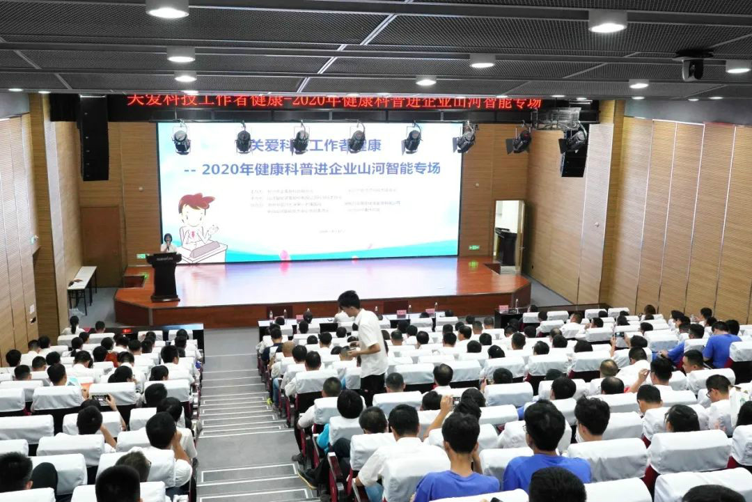 关爱科技工作者健康——健康科普进企业走进江南游戏智能