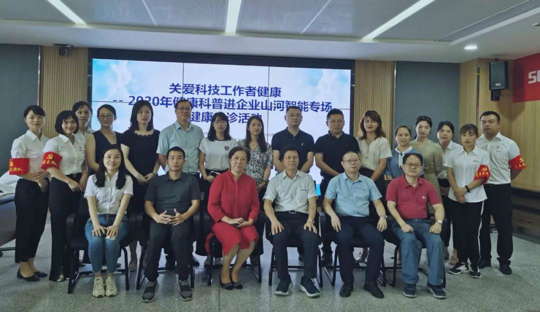 关爱科技工作者健康——健康科普进企业走进江南游戏智能