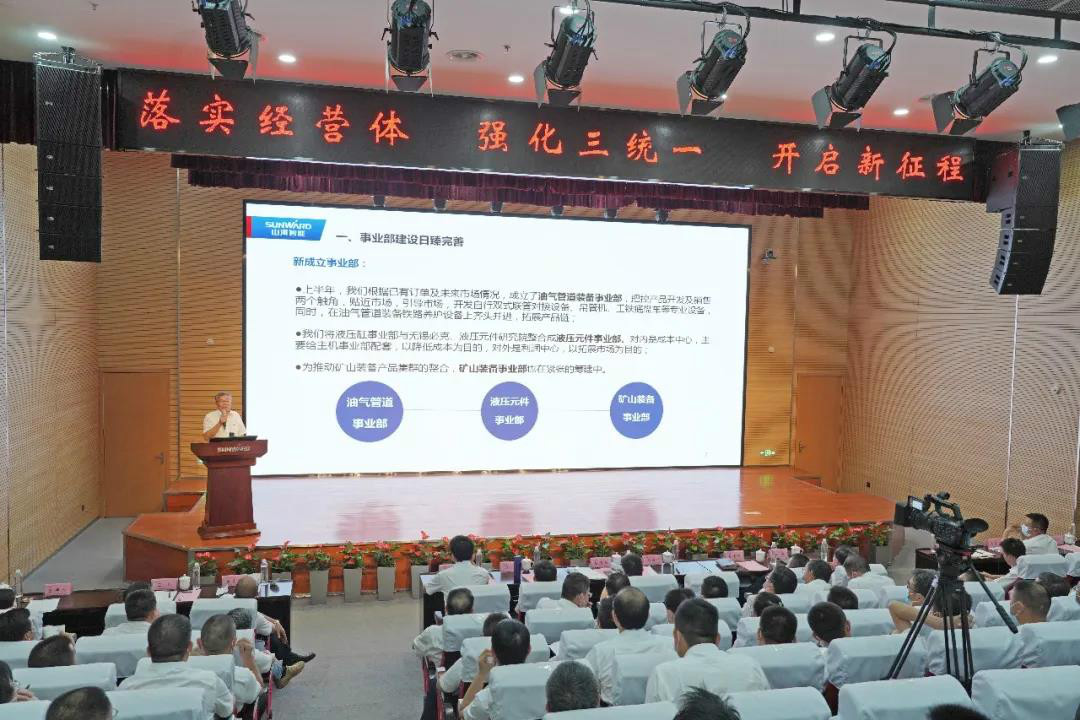 管理下移见成效，业绩大增再努力——江南游戏智能2020年半年度经营工作会议隆重召开