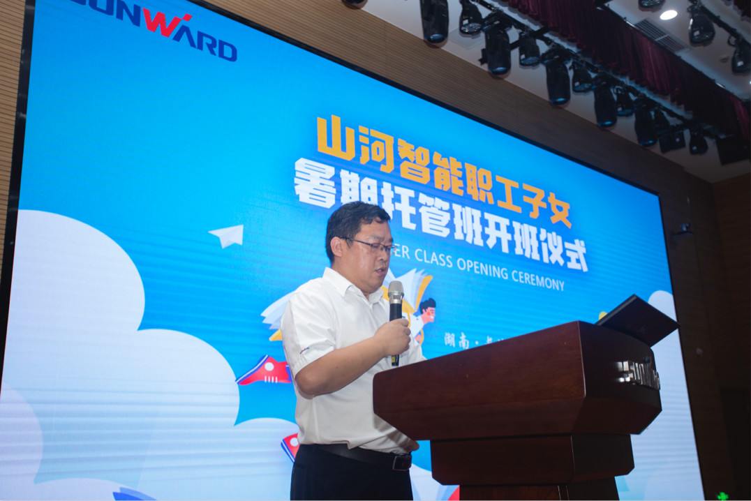 公司托管子女，员工暑期无忧 ——江南游戏智能职工子女暑期托管班开班