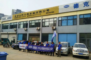 感恩相伴 关爱相随——北京江南游戏服务万里行