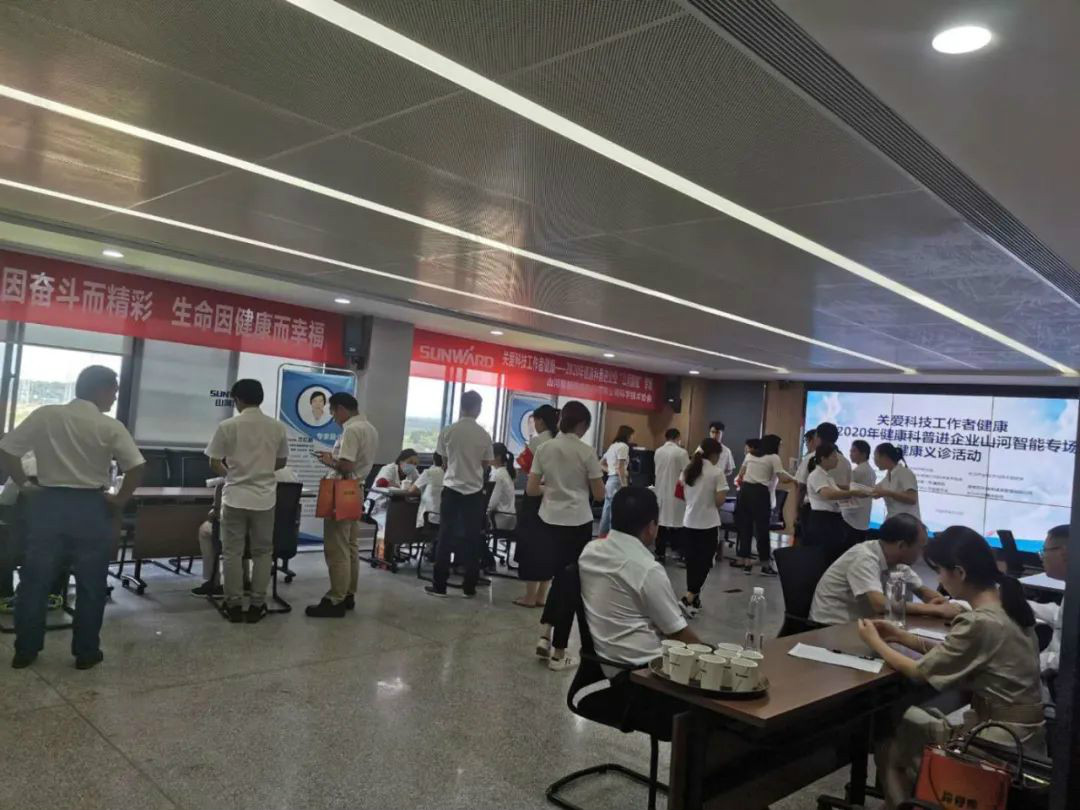 关爱科技工作者健康——健康科普进企业走进江南游戏智能