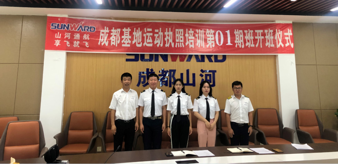 想学开飞机吗? 享飞就飞——江南游戏通航首期运动执照驾驶员培训班开班