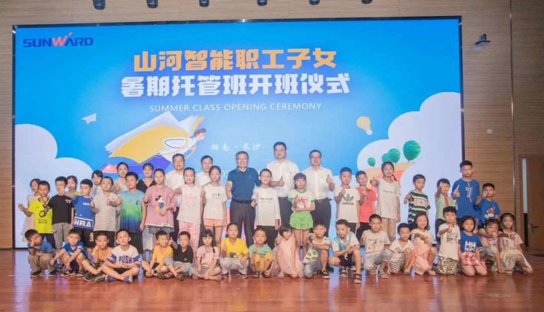 公司托管子女，员工暑期无忧 ——江南游戏智能职工子女暑期托管班开班