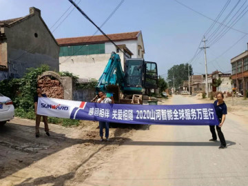 感恩相伴 关爱相随——江南游戏智能服务万里行走进豫鲁黔