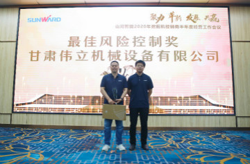 以强执行力聚焦基础能力建设 向挖掘机万台俱乐部迈进——江南游戏智能2020年挖掘机经销商半年度会议圆满召