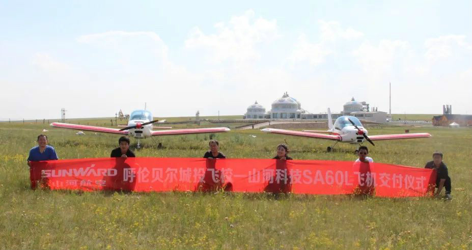 江南游戏“阿若拉”飞机遨游呼伦贝尔大草原