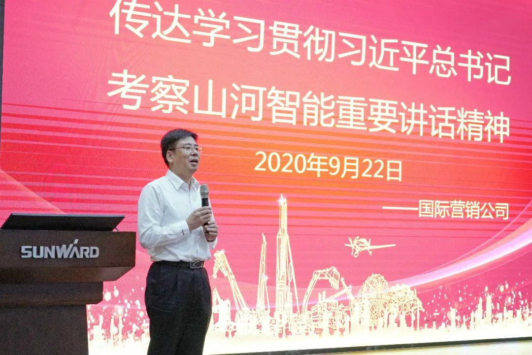 江南游戏智能国际营销公司传达学习贯彻习近平总书记考察江南游戏智能重要讲话精神