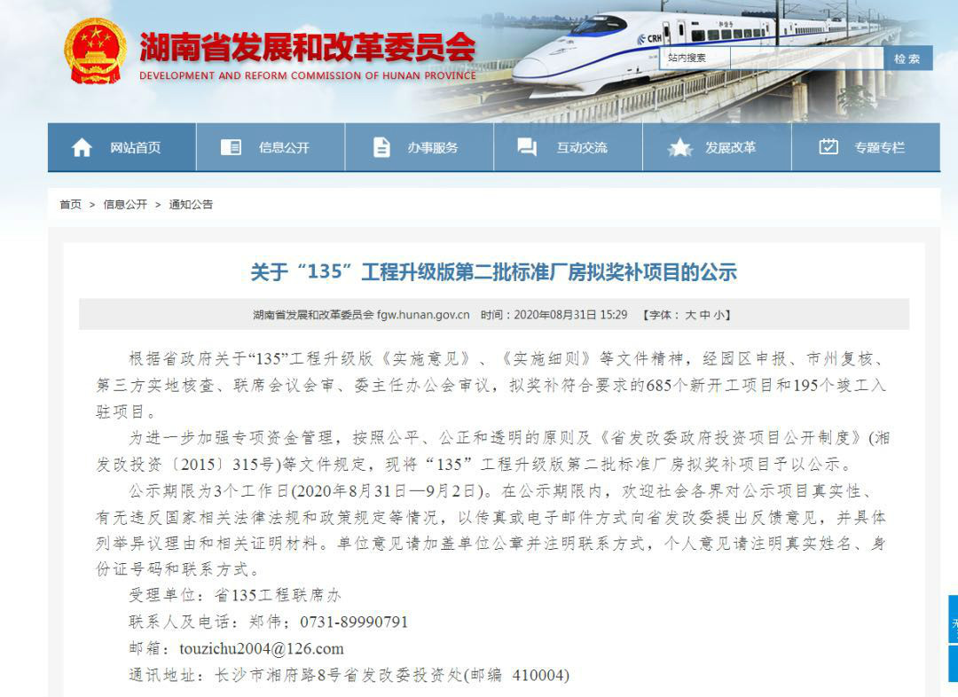 江南游戏智能2个项目获省“135”工程升级版奖补资金支持