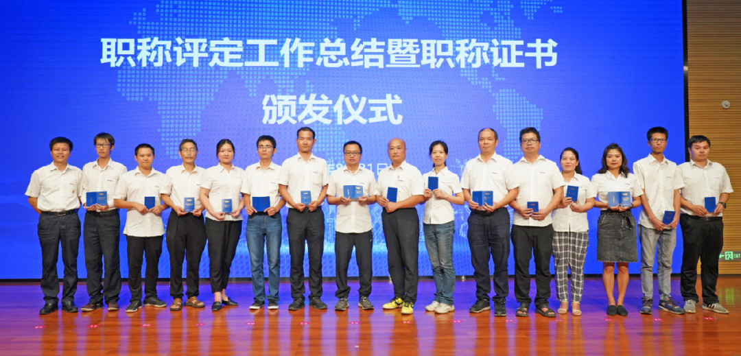 致敬研发 | 江南游戏智能举办职称评定工作总结暨职称证书颁发仪式