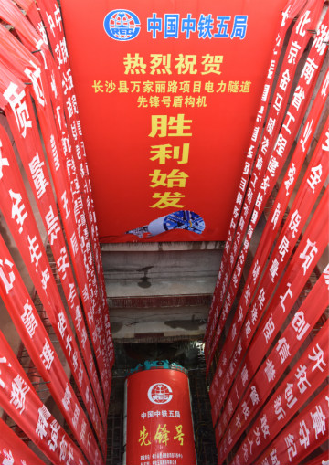 打响施工板块第一枪！中铁江南游戏首个盾构专业施工项目顺利起航